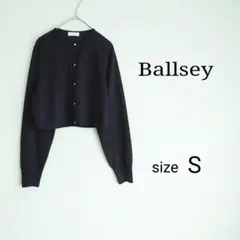 ★美品★　Ballsey　フィラメントアクリルカーディガン　ショート丈