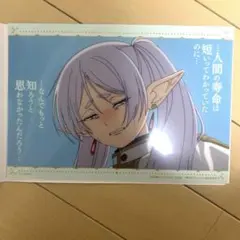 葬送のフリーレン　クリアビジュアルポスター2