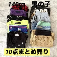 2026年最新】まとめ売り140男の子の人気アイテム - メルカリ