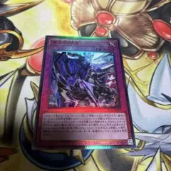 ドミナス・スパーク　アルティメットレア　4枚 さ*ね様 遊戯王 霆王の閃光 ドミナススパーク アルティメットレア