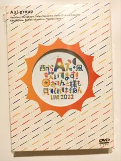 2026年最新】aぇ!group dvd 3枚セットの人気アイテム - メルカリ