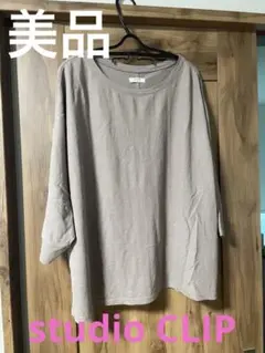 美品　studio CLIP フリーサイズ　Tシャツ　スタディオクリップ