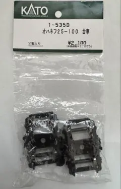 KATO ASSYパーツ(HO)1-535D オハネフ25-100 台車