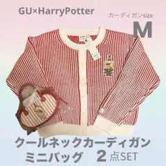 GU ハリーポッター クールネックカーディガン M とミニバック 2点セット