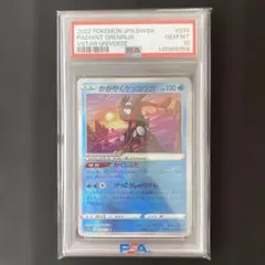 PSA10グレイシア マスターボールミラー 040/187 ポケモンカ - メルカリ