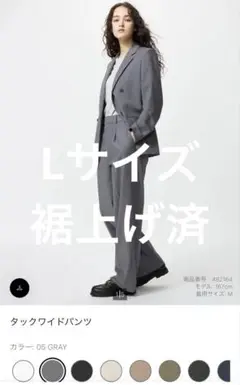 2025年モデル UNIQLOタックワイドパンツ　レディースLサイズ　グレー