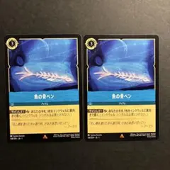 ディズニー ロルカナ 魚の骨ペン - メルカリ
