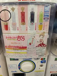 カードキャプターさくら リップケース　クリアカード編　封印の杖　1個