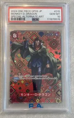 【PSA10】モンキー・D・ドラゴン OP07-015 SRのサムネイル