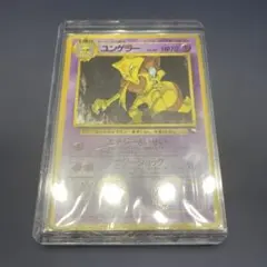 ポケモンカード【当時物】旧裏 ユンゲラー