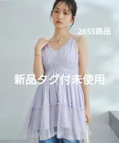 2026年最新】Cocodeal チュールレイヤードワンピースの人気アイテム