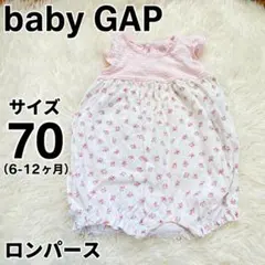 【baby GAP】 70cm 6-12ヶ月 ピンク 半袖 バブルロンパースのサムネイル