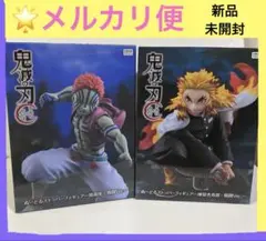 鬼滅の刃 ぬーどるストッパー 猗窩座 煉獄杏寿郎 戦闘Ver　ラウワン限定