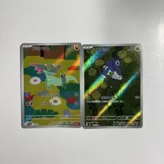 ポケカ ar 2枚セット