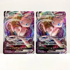 ポケモンカード VSTARユニバース ミュウ VMAX 2枚