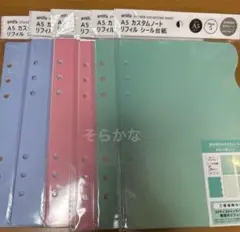 セリア　カスタムノート　リフィル　シール台紙　amifa アミファ　6点　新品