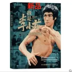 ブルース・リー映画生誕100年記念物レア‼️ ブルース・リー映画生誕100年記念物レア‼️