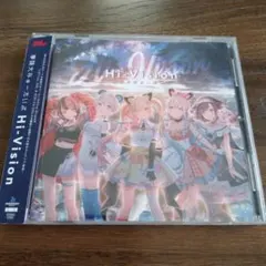 Hi-Vision／夢限大みゅーたいぷ