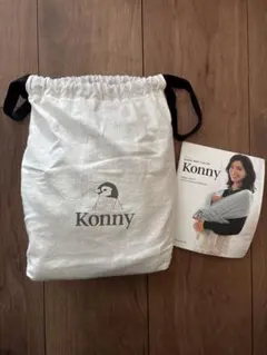Konny コニー 抱っこ紐 メッシュ Lサイズ