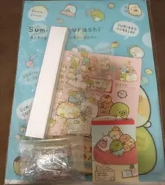 新品　すみっコぐらし　文具セット