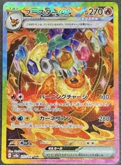 2026年最新】ブースターEXの人気アイテム - メルカリ