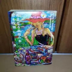 Item thumbnail for item 2adc0713-f000-4745-9e1c-439c818d5766