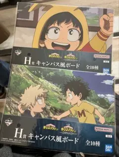 一番くじ 僕のヒーローアカデミア H賞 キャンバス風ボード 緑谷出久 爆豪勝己