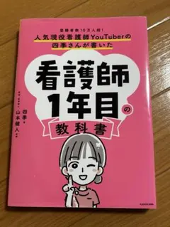 2026年最新】看護 教科書の人気アイテム - メルカリ