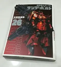 2025年最新】サンダーボルト hgの人気アイテム - メルカリ