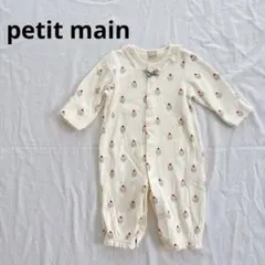petit main プティマイン 70 ツーウェイオール カップケーキ