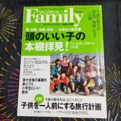Family 2008年4月号