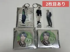 JO1 與那城奨 グッズ