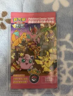 【新品、未開封】　台北のピカチュウ　ポケモンセンター5枚 新品未開封 台北のピカチュウ 台湾ポケモンセンター限定 プロモ