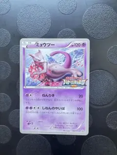 ポケモンカード ミュウツー バトルフェスタ2015 176/XY-P PROMO - メルカリ
