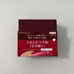 インテグレート プロフィニッシュクッション ①オークル ツヤタイプのサムネイル
