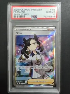 2020年 ポケモンカード マリィ PSA9 2020年 ポケモンカード マリィ PSA9 - メルカリ