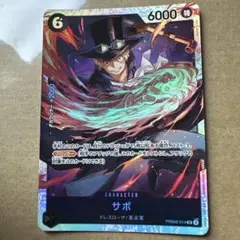 ワンピースカード サボ
