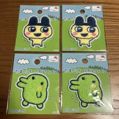 たまごっち　ワッペン　４点セットまとめ