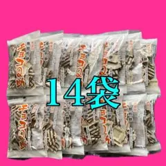 【14袋】チョコQ助　しんぼりのサムネイル