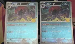 ゾロア ゾロアーク プレミアムデッキセット 6枚セット 30th