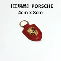 【正規品】【新品未使用】PORSCHE キーリングのサムネイル