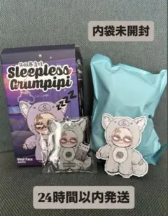 Sleepless Grumpipi グランピピ グレー