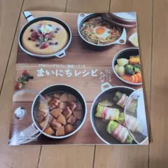 レシピ本