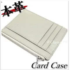 本革 カードケース 小銭入れ ミニ 牛革 コンパクト 白 ホワイト 新学期