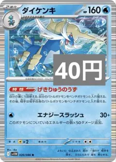 ホワイトフレア　ダイケンキ　ar 20枚セット　まとめ売り　a779 ホワイトフレア ダイケンキ ar 20枚セット まとめ売り a779 楽天