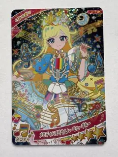 アイプリ メロディバズリウムハーモニーブルー みつき