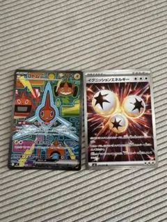 ポケモンカード　ロトムex SAR イグニッションエネールギーSR 2点セット