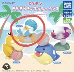 ポケモンぎらぎらサンシャイン3 クワッス