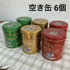 匿名配送●パネトーネ空き缶 3種x2個ずつ 計6個 クリスマス 赤 金 緑