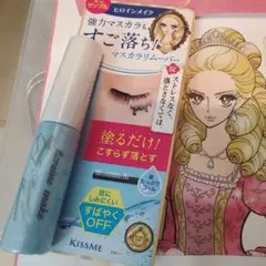 KISSME ヒロインメイク マスカラリムーバー　新品未使用